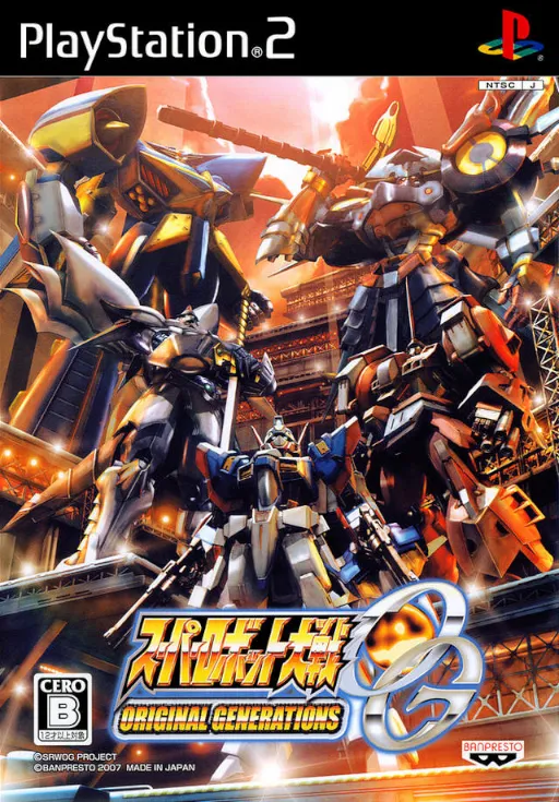 Super Robot Taisen OG - Original Generations (Japan, Korea)